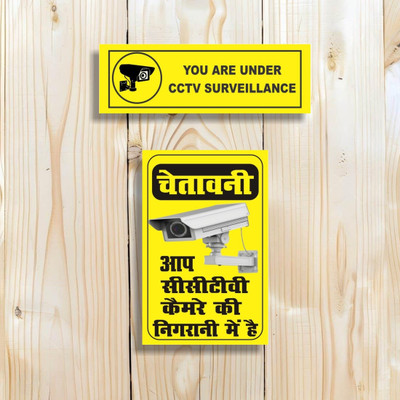 komstec You Are Under CCTV Survellience Sign Board For, College Bank,Office Emergency Sign
