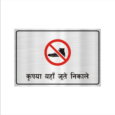 Mindcraftz Please Remove Shoes here Acrylic Sign Board Single Silver Color Hindi Emergency Sign
