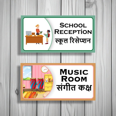 Ordershock School Reception And Music Room Sign Board For School, Colleges Emergency Sign