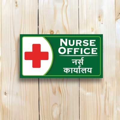 voorkoms Nurse Office Sign Board Sun Board For Medical And Hospital Area Sign 8x4 Inches Emergency Sign