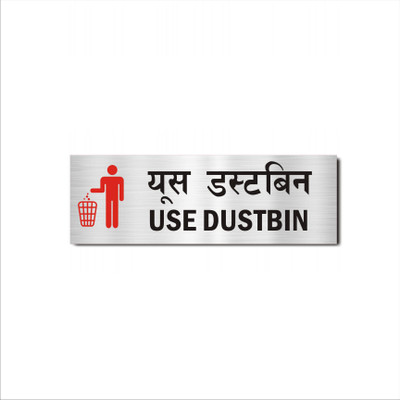 Mindcraftz Use Dustbin Combo Hindi and English Sign Board Pack of 1 | Silver Emergency Sign