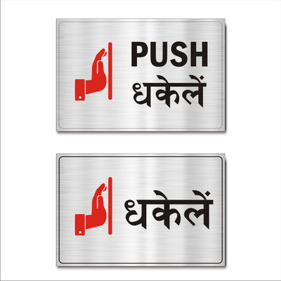 Mindcraftz Push Acrylic Sign Board Combo Silver Color English Hindi Emergency Sign