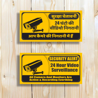 Ordershock Securtiy Aleart Sign Board For Office, Bank, College. Emergency Sign