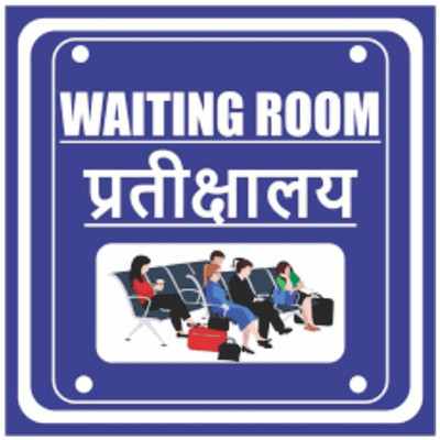 SRKAVTRADERS Waiting Room Emergency Sign(Reflective Sign)