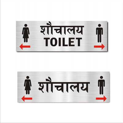 Mindcraftz Toilet Combo Hindi and English Sign Board Pack of 2 | Silver Emergency Sign