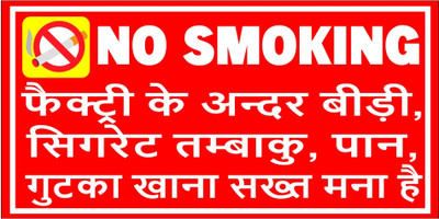 surmul No Smoking Safety And Warning Sign Board for Factory, , Sunboard 8x4 Inch Emergency Sign