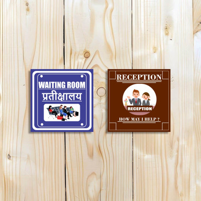Ordershock Waiting Room And Reception Sign Board For Office, School And Hospitals & Clinics Emergency Sign