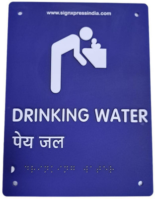 Signxpress Drinking Water acrylic signage board for Visually Impaired 20 cm X 15 cm Emergency Sign