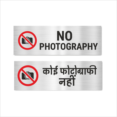 Mindcraftz No Photography Emergency Sign(Reflective Sign)