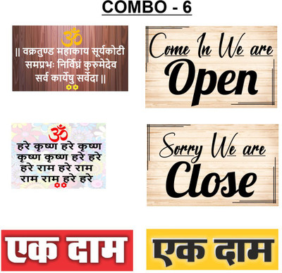 voorkoms Combo of 6 Sign Board For Temples Sign Board, Homes Sign Board Emergency Sign