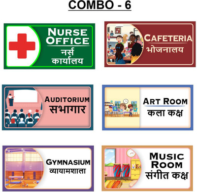 voorkoms Combo Of 6 Sign Board For Hospital, Schools Sign Board, Colleges & Hostels Emergency Sign