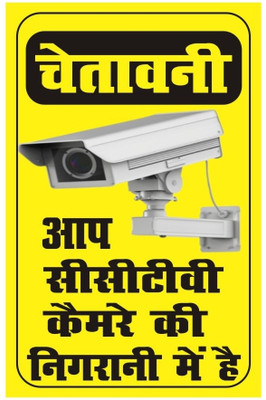 voorkoms You Are Under CCTV Surveillance Sign Board For Office, Colleges, Bank Emergency Sign