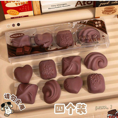 SHIVAAY Chocolate Shape Erasers Pack of 8 pcs Non-Toxic Eraser(Set of 8, Brown)
