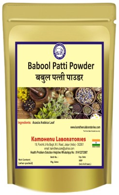 Kamdhenu Laboratories Babool Patti Powder 250Gm(250 g)