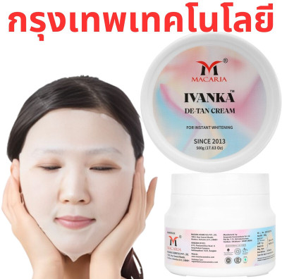 MACARIA IVANKA Express Tan Vanish Elixir Radiance Detan Face Pack Mask 3 in 1(500 g)
