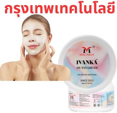 MACARIA IVANKA Instant Glow Detan Accelerator Face Pack Mask 3 in 1(500 g)