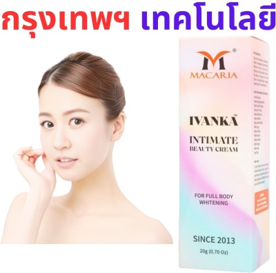 MACARIA Ivanka whitening Cream for Oily skin for girls korean technology(20 g)