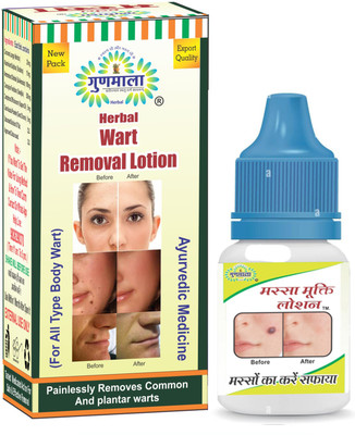 Gunmala warts remover cream ( massa mukti lotion ) paste for men and women -10 ml.(5 ml)