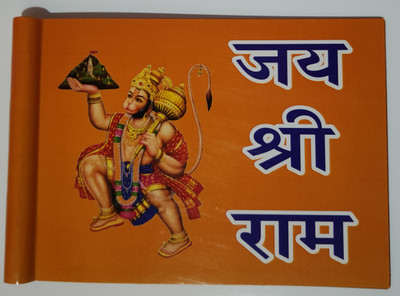 flagcar Jai Shree Ram Flag Rectangle Car Window Flag(Plastic)