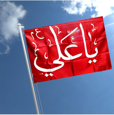 ZOHASTORE Ya Ali a.s Flag Red Satin Square Hand Flag(Satin, Pack of 1)