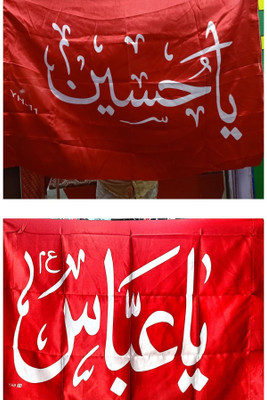 AFactory Ya Hussain (as) Ya Abbas (as) Flag Size 43 30 Inches Square Hand Flag(Satin, Pack of 2)