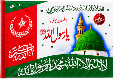 Muslim Flags, Islamic Flags, Masjid Flags For Outdoor Indoor and Home Decoration Outdoor Flag 63.5 cm x 101.6 cm by Super Easy(Satin, Pack of 1)