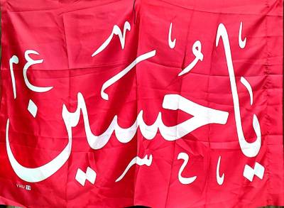 AFactory Ya Hussain (a.s) Flag Length 39 and 28 Breadth Square Hand Flag Flag