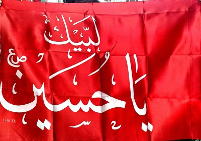 ZOHASTORE Labbaik Ya Hussain Parcham Flag 1 Mitr Square Hand Flag(Satin)