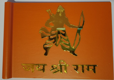flagcar Jai Shree Ram Flag Rectangle Car Window Flag(Plastic)