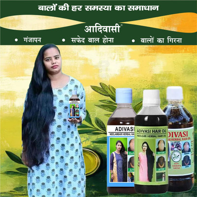 Adivasi Harad Amla Nagkesar Tulsi Full. Hair Oil(100 ml)