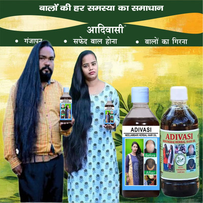 Adivasi Nagkesar Amla Growth Oil Hair Oil(200 ml)