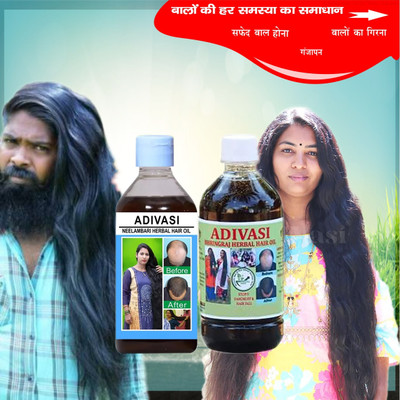 Adivasi Scalp Deep Herbal Hair Oil(200 ml)