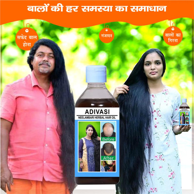 Adivasi Brahmi Amla Glossy Scalp Oil Hair Oil(100 ml)