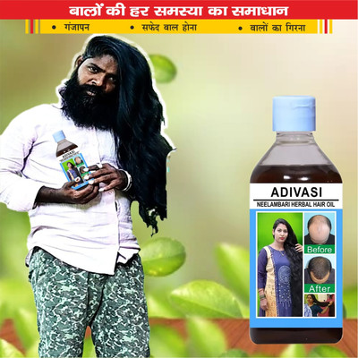 Adivasi Brahmi Amla Shankpushpi Oil for Glossy Strands with Hydrated Scalp and Roots Hair Oil(100 ml)