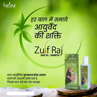 Zulf Raj Premium Qulaity Ayurvedic Herbal Hair Oil for Hair Growth (Pack of 200mlx1) Hair Oil(200 ml)