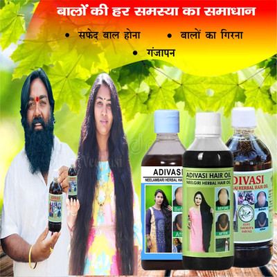 Adivasi Bhringraj Mulethi Root Invigorate Hair Oil(300 ml)