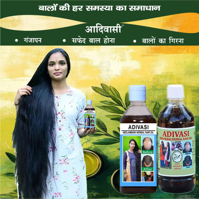 Adivasi Nagkesar Amla Harad Tulsi Hero. Hair Oil(200 ml)