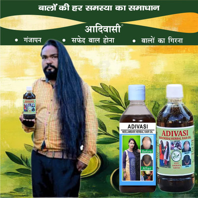Adivasi Harad Amla Tulsi Nagkesar Case. Hair Oil(200 ml)