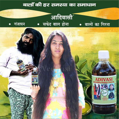 Adivasi Harad Amla Tulsi Nagkesar Wow. Hair Oil(100 ml)