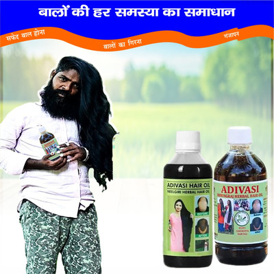 Adivasi Nagkesar Amla Intense  Hair Oil(200 ml)