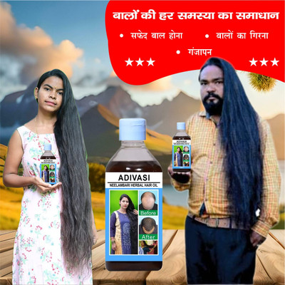 Adivasi Amla Roots Growth Oil Hair Oil(100 ml)