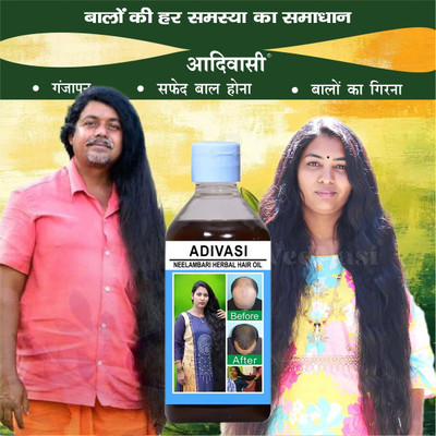 Adivasi Amla Hair Conditioning Oil Hair Oil(100 ml)