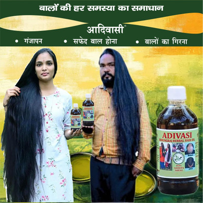 Adivasi Amla Harad Tulsi Nagkesar Enrich. Hair Oil(100 ml)