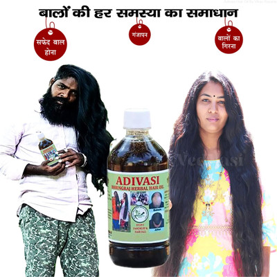 Adivasi Nagkesar Amla Bhringraj Hydrating Scalp Oil Hair Oil(100 ml)