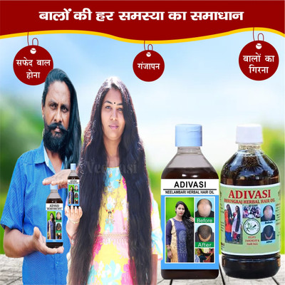 Adivasi Ashwagandha Brahmi Ayurvedic Hair Blend Hair Oil(200 ml)