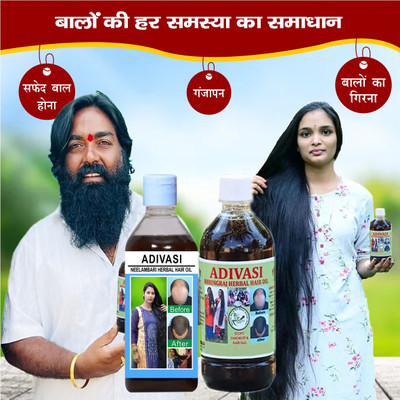Adivasi Ashwagandha Amla Ultimate Hair Solution Hair Oil(200 ml)