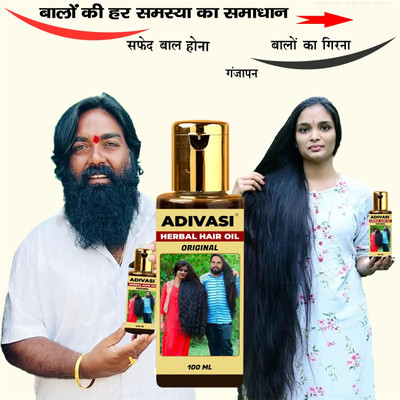 Adivasi Bhringraj Brahmi Herbal Growth Oil Hair Oil(100 ml)