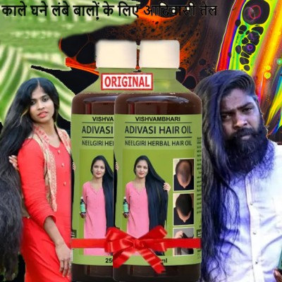 Adivasi NEELGIRI Herbal Premium quality hair Oil for Hair Regrowth _S Hair Oil(500 ml)