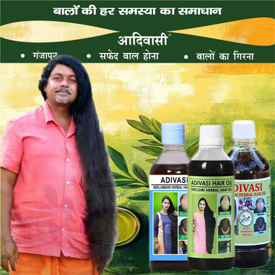 Adivasi Tulsi Harad Amla Nagkesar Some. Hair Oil(300 ml)