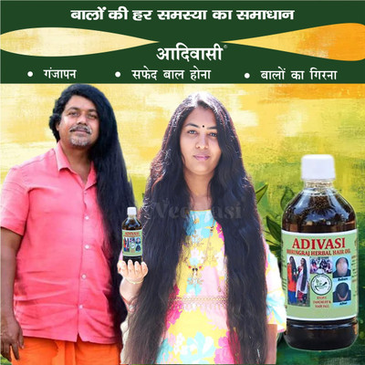 Adivasi Nagkesar Harad Amla Tulsi Yarn. Hair Oil(100 ml)